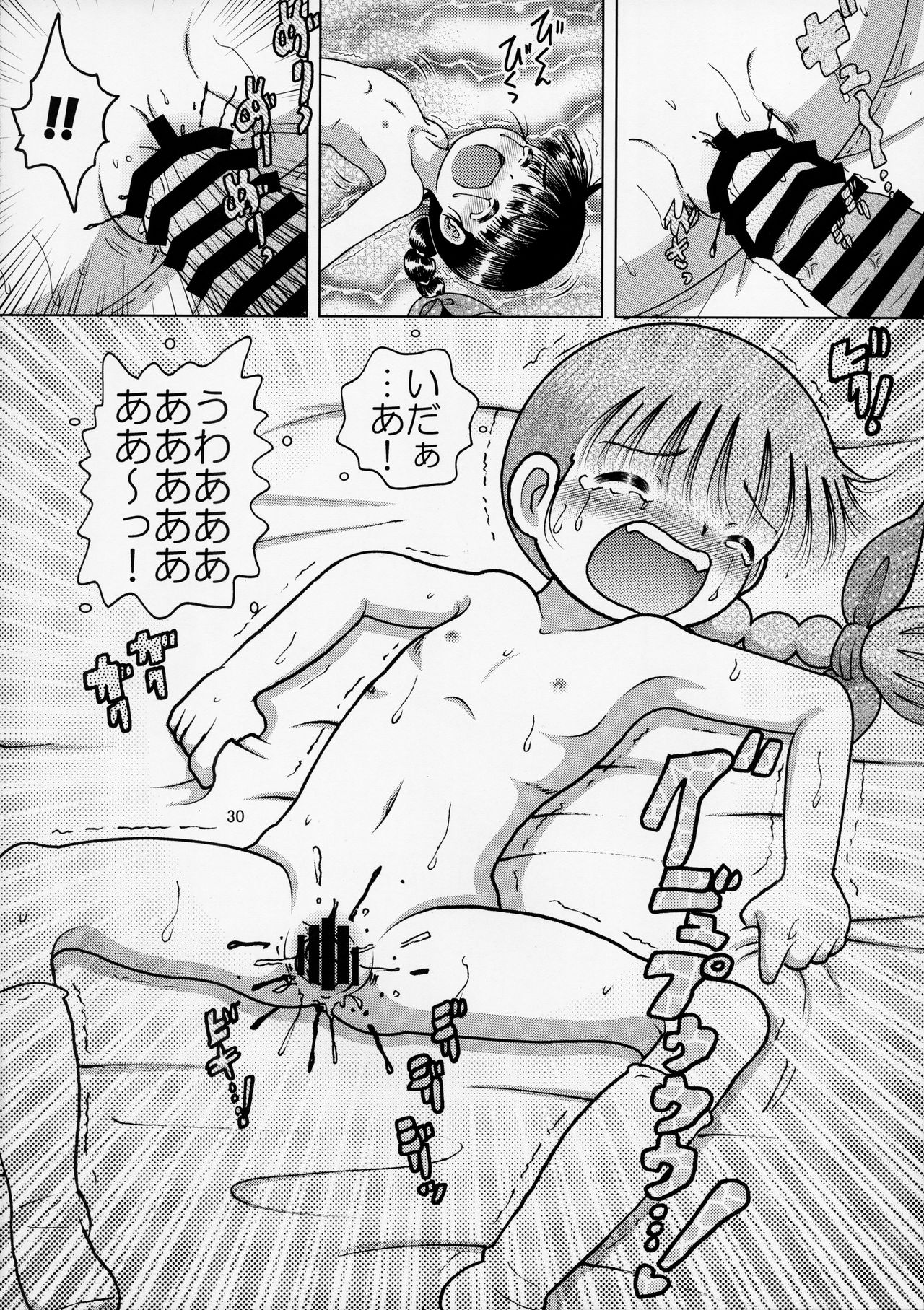 (C90) [MULTIVITAMIN (Tako Kuboh)] Shokukan Youkan page 30 full