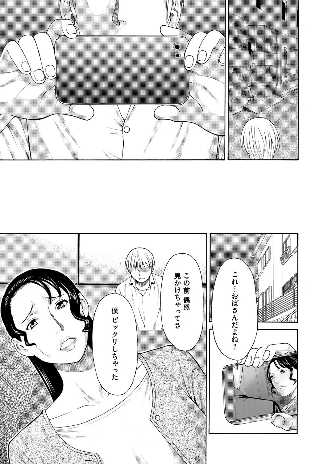 [Takasugi Kou] Mitsu ni Muragaru Mushi Joshou [Digital] page 4 full