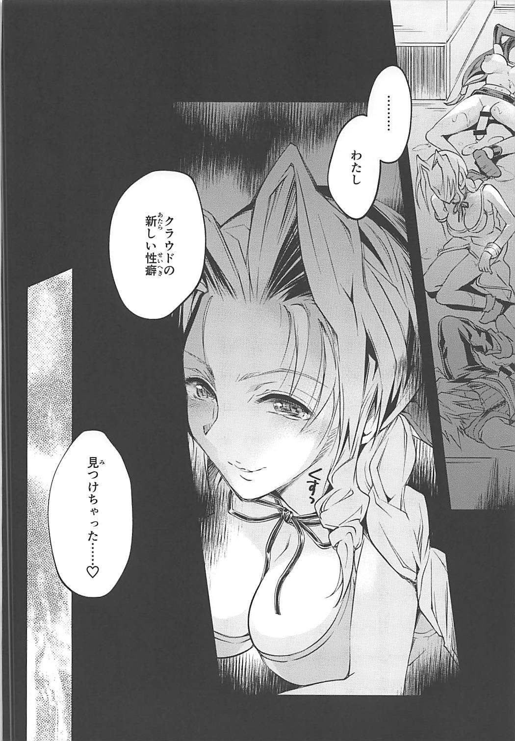 (Futaket 14) [Samurai Ninja GREENTEA] Futanari Doutei Tifa Go -Kakusei- Inran Mesuchinpo Kairaku Ochi (Final Fantasy VII) page 23 full