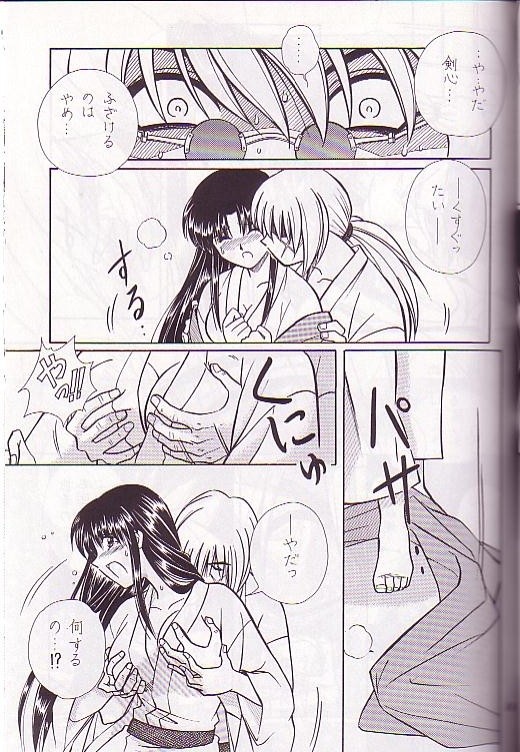 [A to Z & Taka no Tsume de Ikou] Rano Chuu! Pika Chuu!! (Rurouni Kenshin) page 10 full