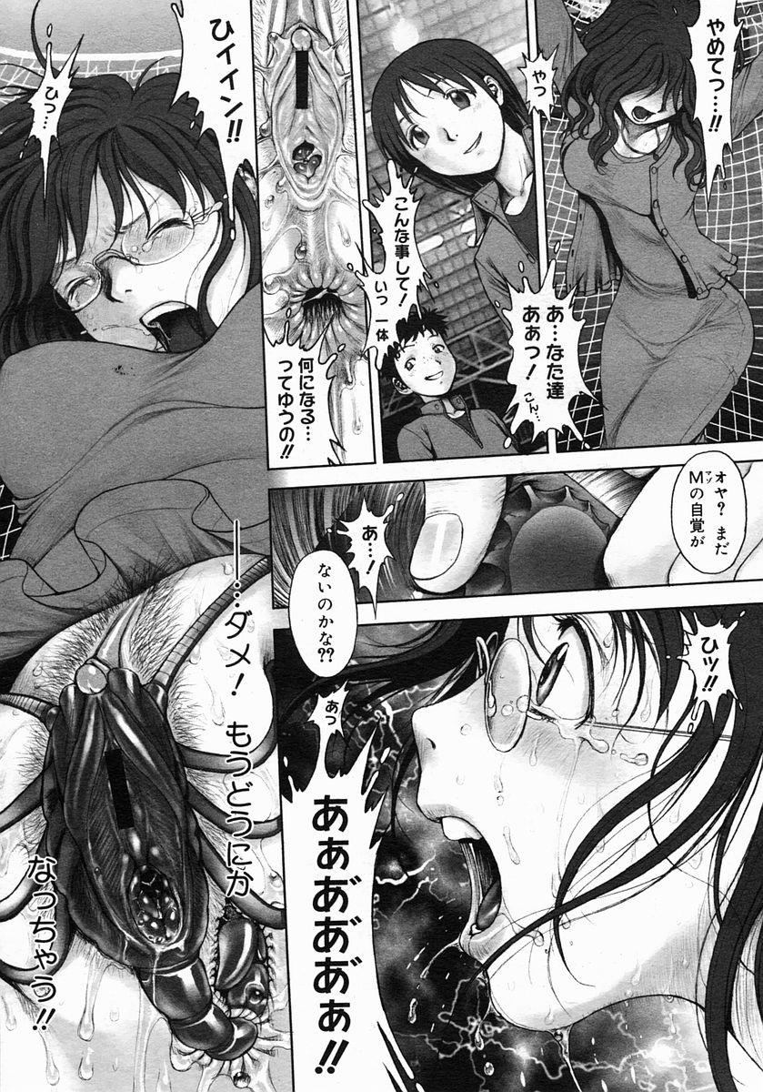 [Ranman] Himitsu no Kichi de XXX 2 (-if-, Lesson#9-14) page 23 full