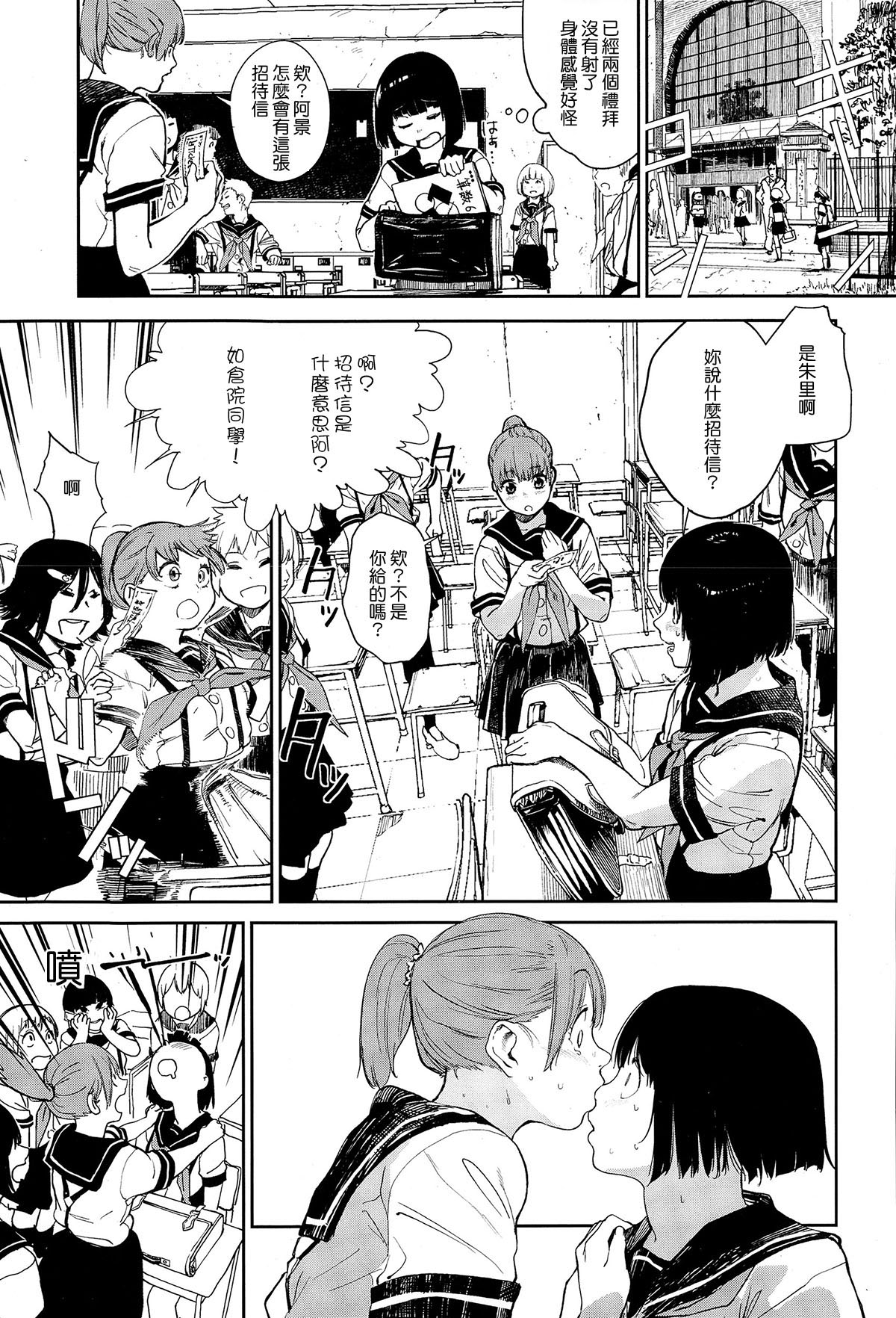[Kito Sakeru] Warau Kaseifu Women for 3D (COMIC X-EROS 36) [Chinese] page 7 full