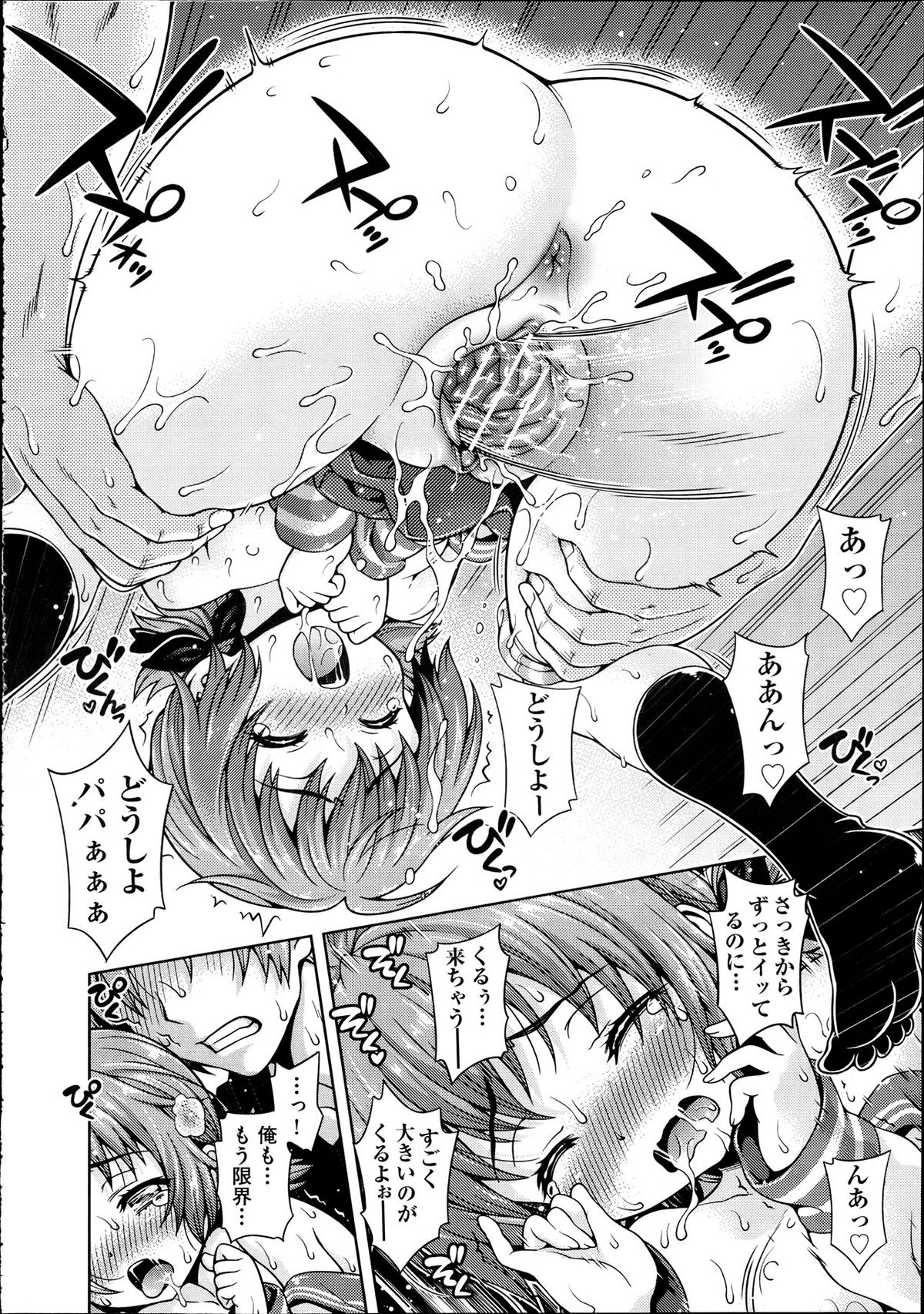 [Yakiniku King] Mirai kara Kimashita! Zenpen + Kouhen page 28 full