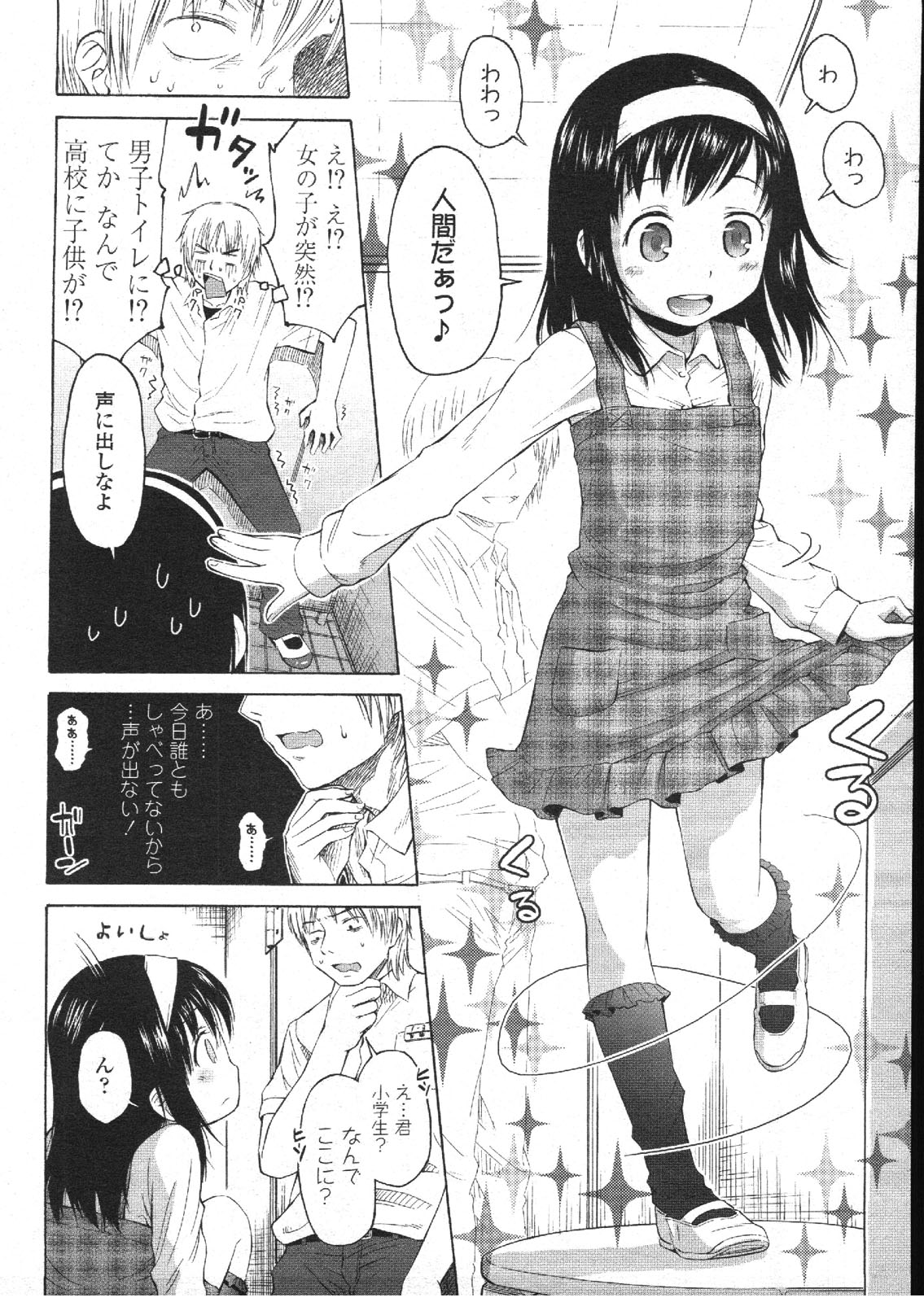 COMIC LO 2009-12 Vol. 69 page 50 full