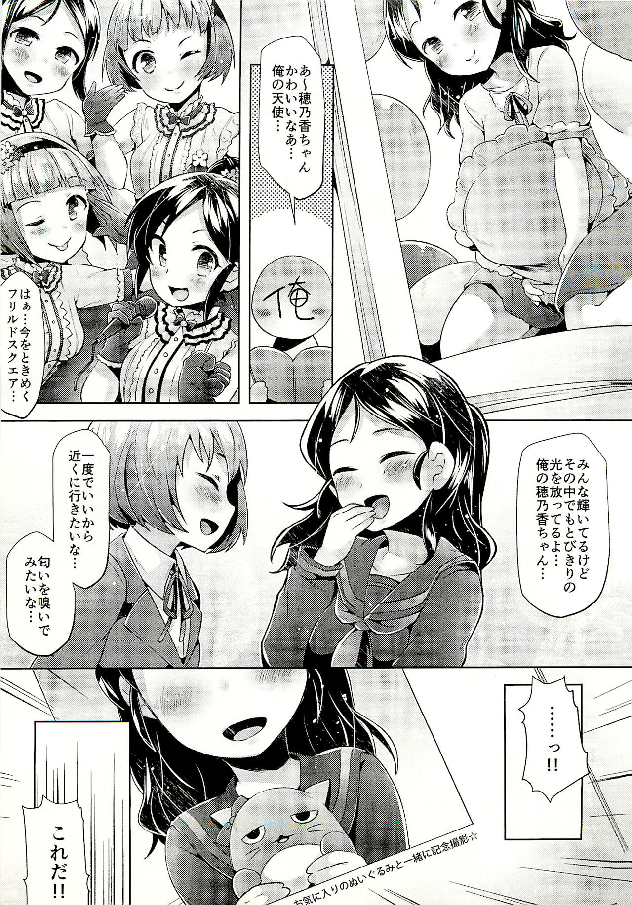 (C91) [Nyanpunibocchi (Neriume)] PINYAX (THE IDOLM@STER CINDERELLA GIRLS) page 2 full