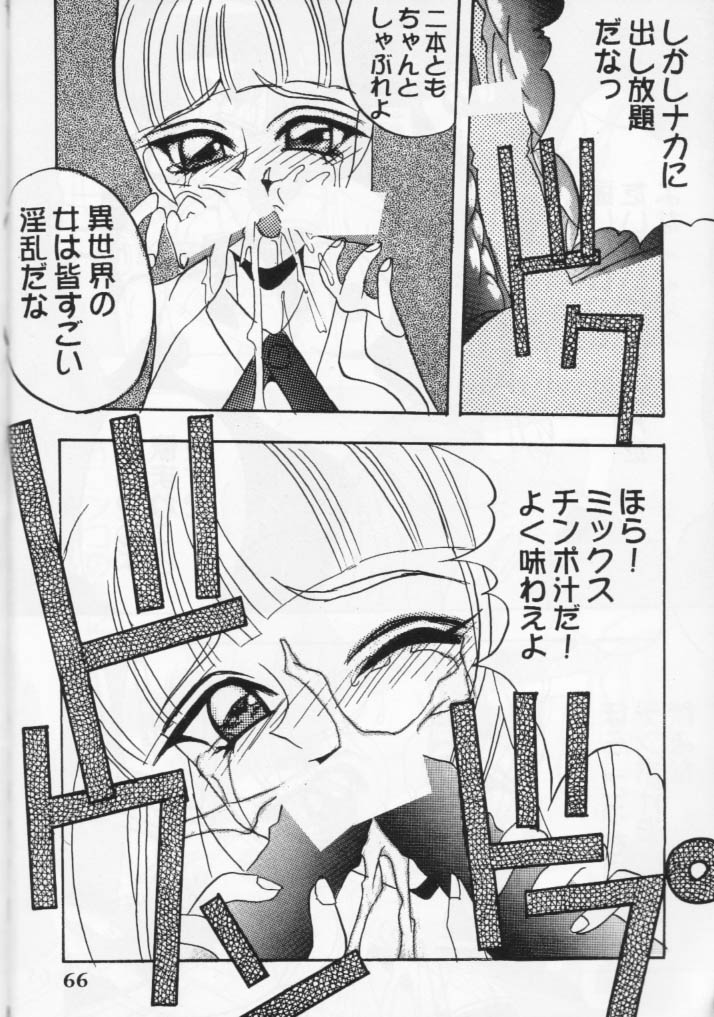 (CR16) [Ayashige Dan (Various)] Majokko Kishi (Magic Knight Rayearth) page 33 full