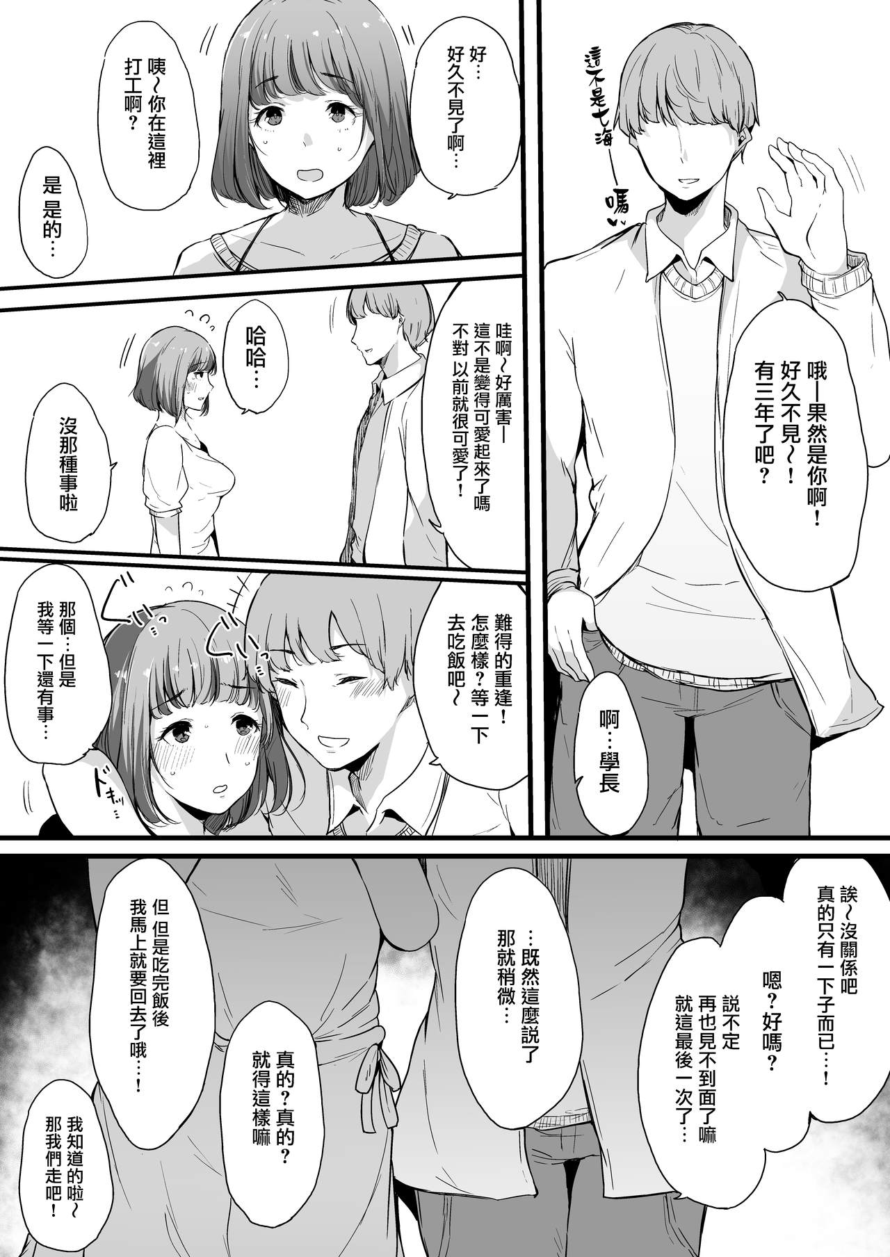 [Blossom Sphere (Sakurayu Hal)] Boku no Kanojo wa Kotowarenai. [Chinese] [无毒汉化组] page 22 full