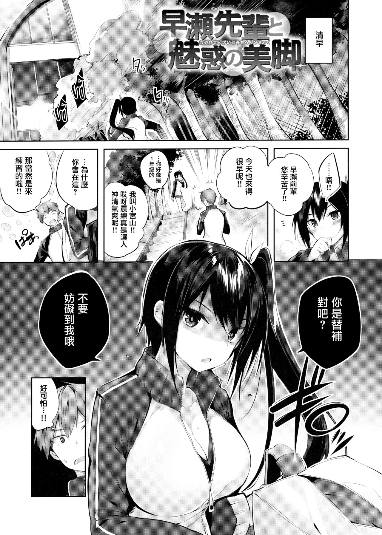 [Kakao] Nakadashi Strike! - Winning strike! Ch. 1-7  [Chinese] [兔司姬漢化組] page 125 full