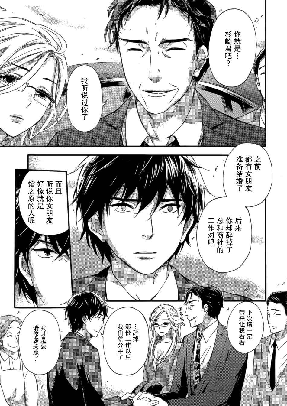 [Kuon Michiyoshi] HUNDRED GAME Ch. 5 (Monthly Vitaman 2015-03) [Chinese] [樱翼汉化组] page 5 full