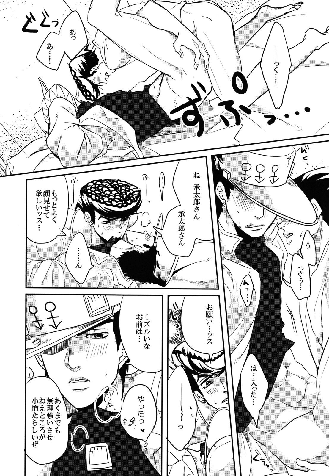 (Golden Blood 9) [UC*Parade (Satsuki)] Katanashi Punk! (JoJo's Bizarre Adventure) page 21 full