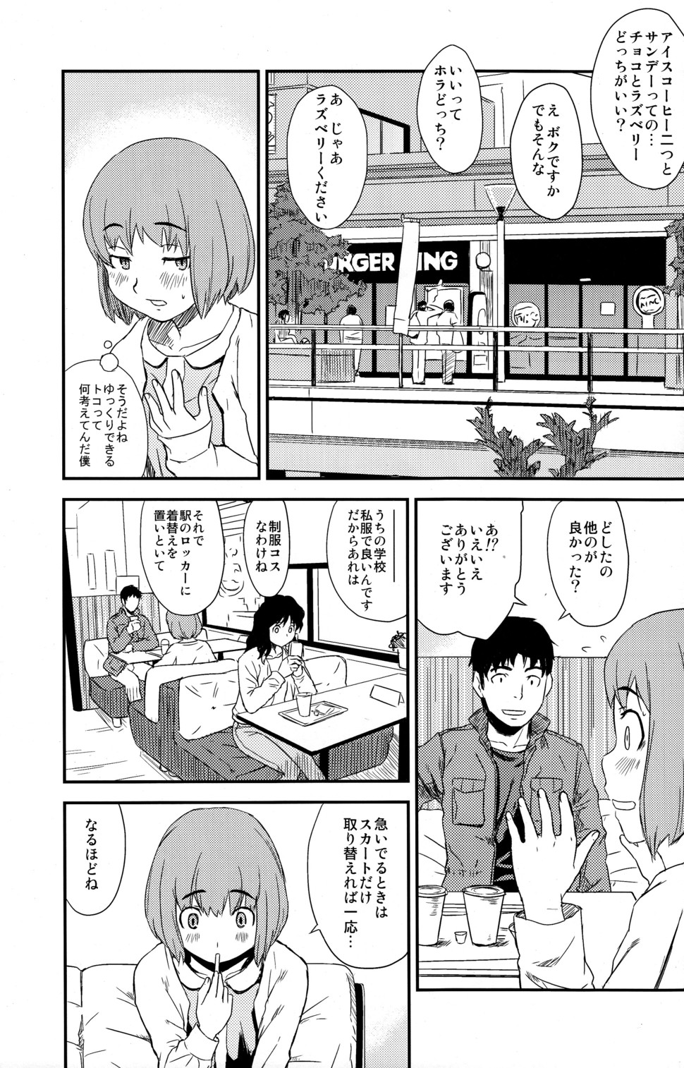 (Shota Scratch 17) [Reflection (U-hi)] Framboise page 17 full
