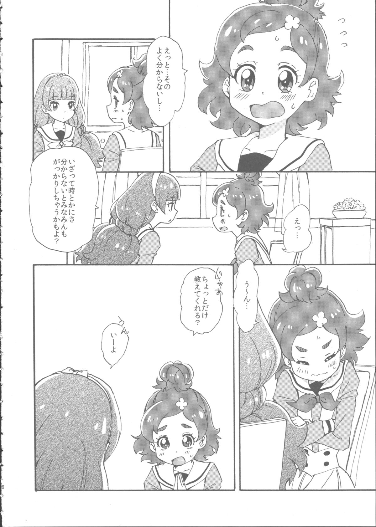 (Dress up! Princess) [Yukirinrin! (Oyu)] Mitsudomoe Princess (Go! Princess PreCure) page 6 full