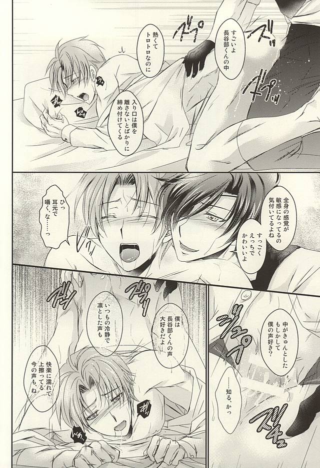 (Syokuheshic) [BACKRAZE (Kuzuha Hiroshi)] Datte Kimi wa Konna ni (Touken Ranbu) page 21 full