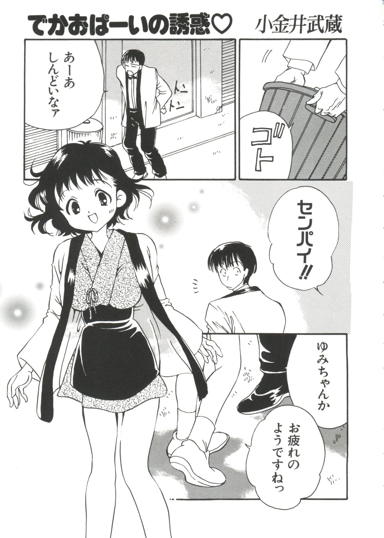 [Anthology] Naru Hina Z 2 (Various) page 55 full