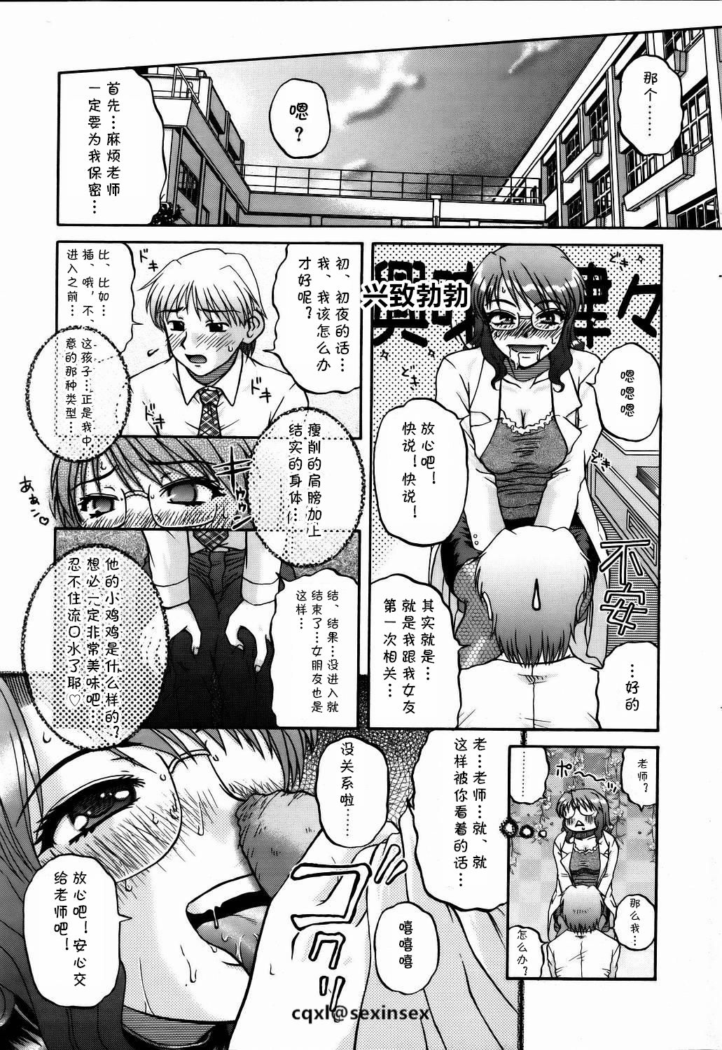 [Mashi Miyuki] Hokenshitsu wa Odoru (COMIC POT 2006-01) [Chinese] [cqxl自己汉化] page 5 full