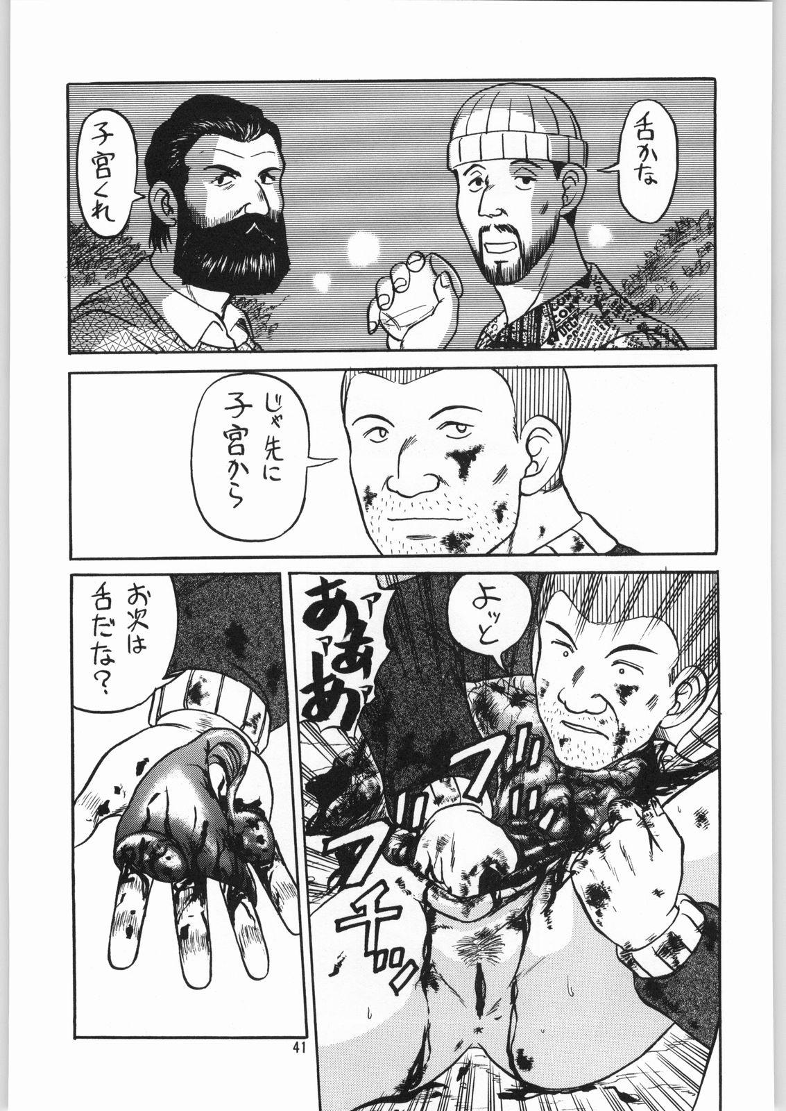 [Igyouha Club (Uziga Waita, Jinbo Hitodejin)] Dokudoku Soushuuhen 1-2-3-4 page 40 full