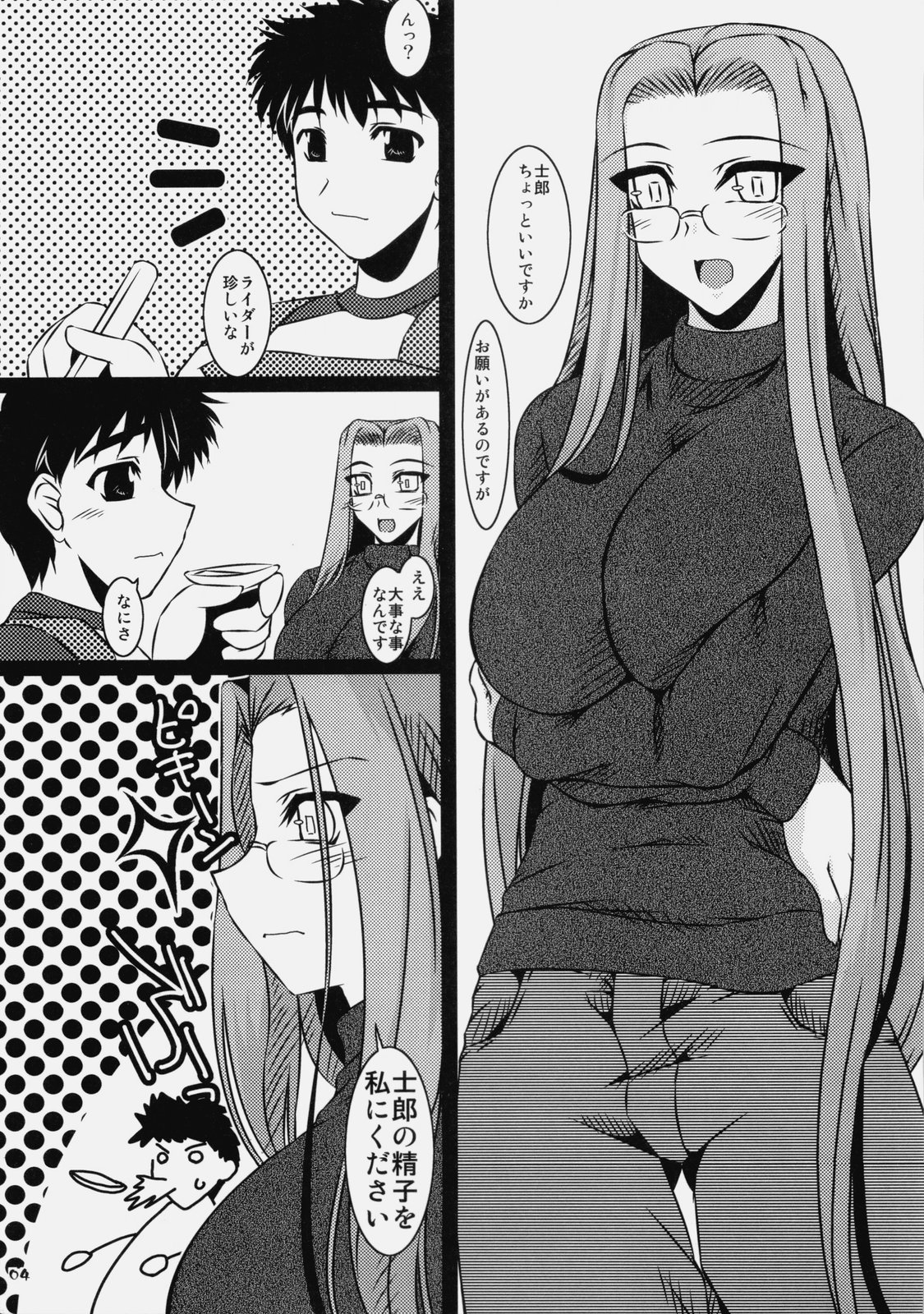 [Shichiyou Souryuujin (Soushin Souma)] Oreteki Orochi Nagi (Fate / hollow ataraxia) page 3 full