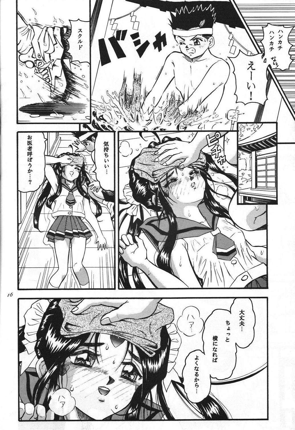 [Takitate] UV Pop (Kodomo no Omocha, Ah! My Goddes) page 15 full