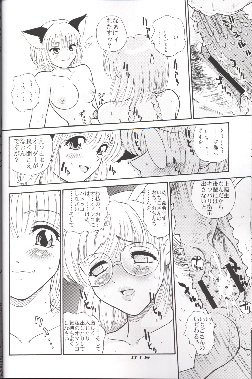 [Behind Moon (Q)] Hamekko doubutsu (Tokyo Mew Mew [Mew Mew Power]) page 15 full