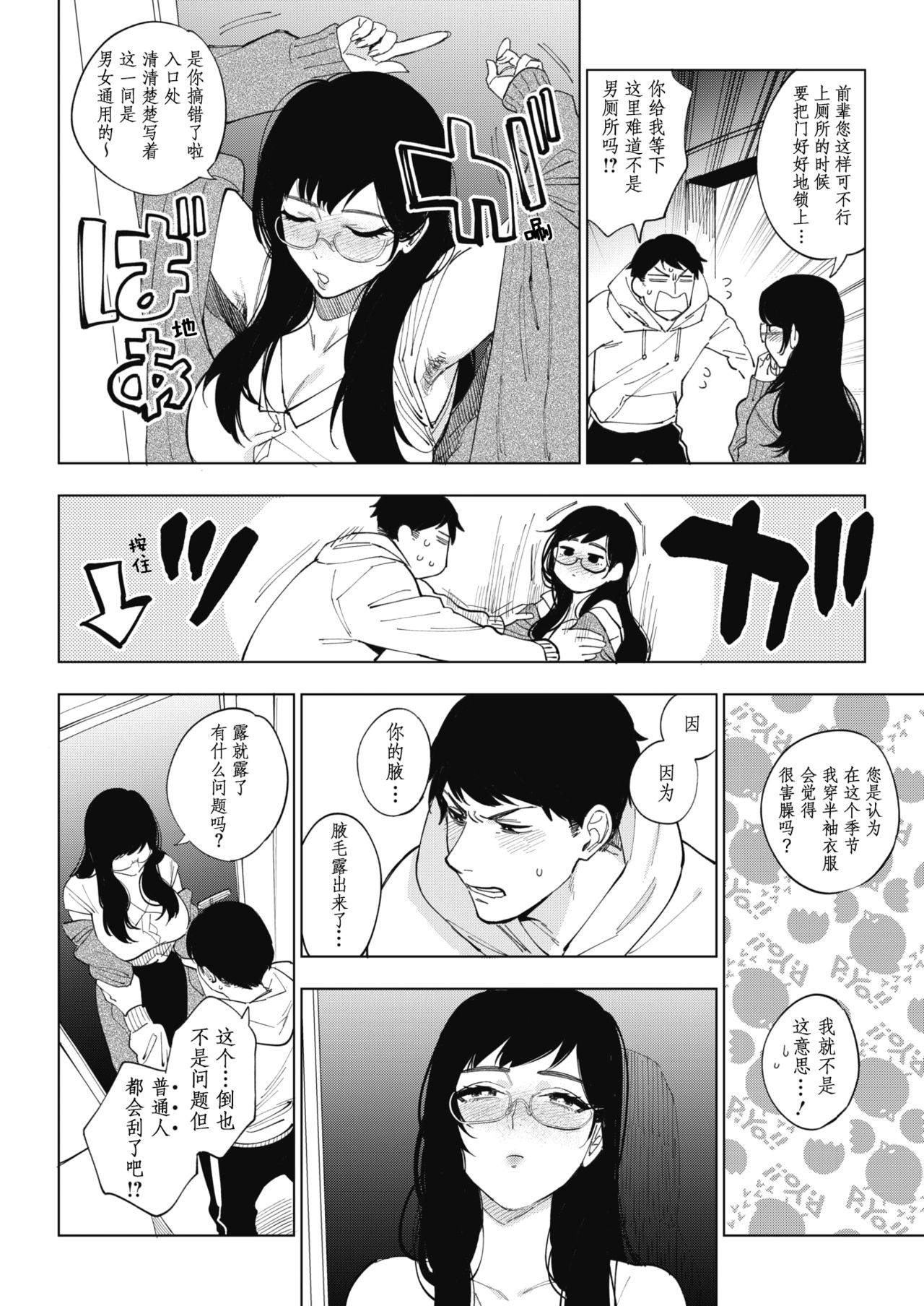 [Igumox] 23-ji no Hakoniwa (COMIC HOTMILK 2020-01) [Chinese] [黑人兄弟汉化] [Digital] page 5 full