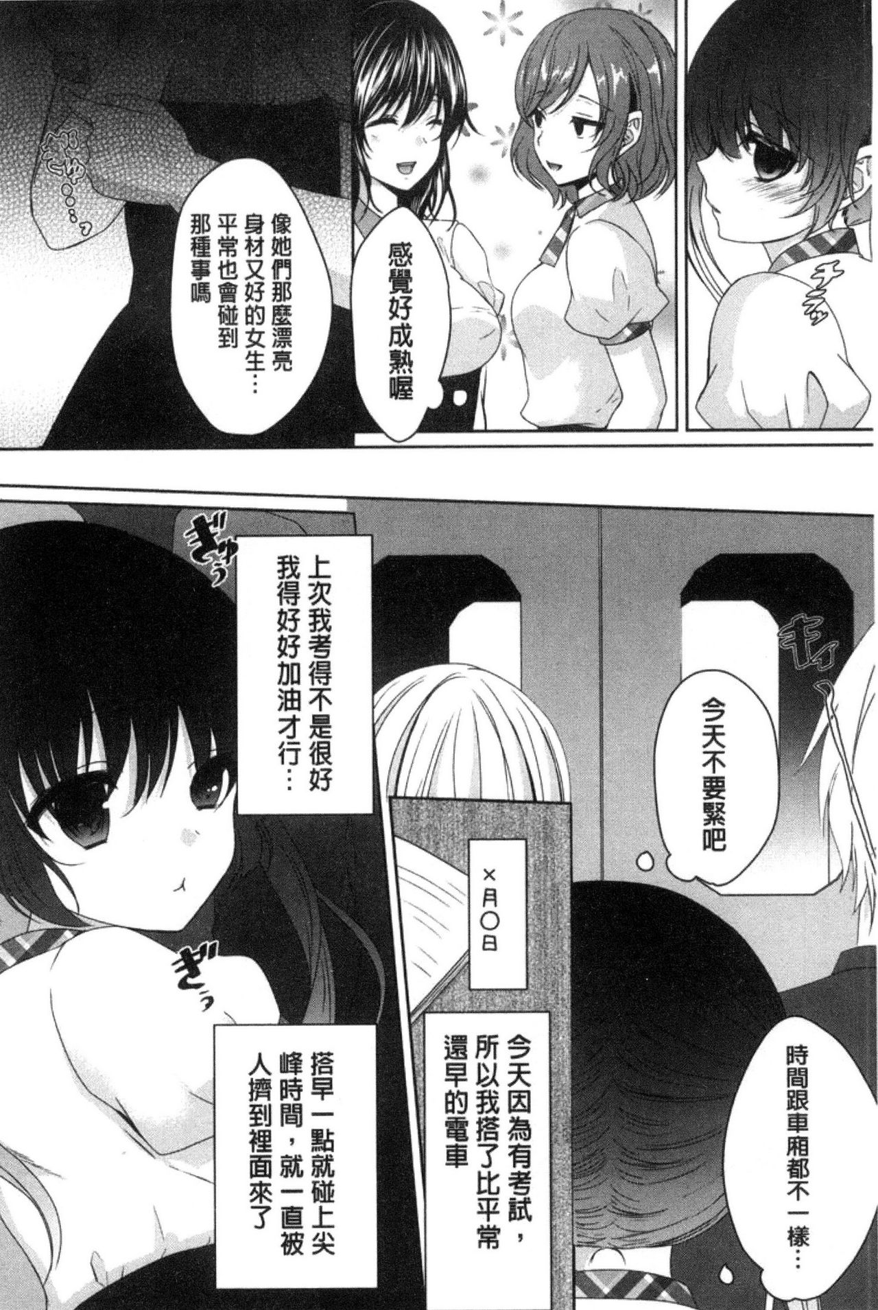 [Utano] Houkago no Himegoto [Chinese] page 44 full