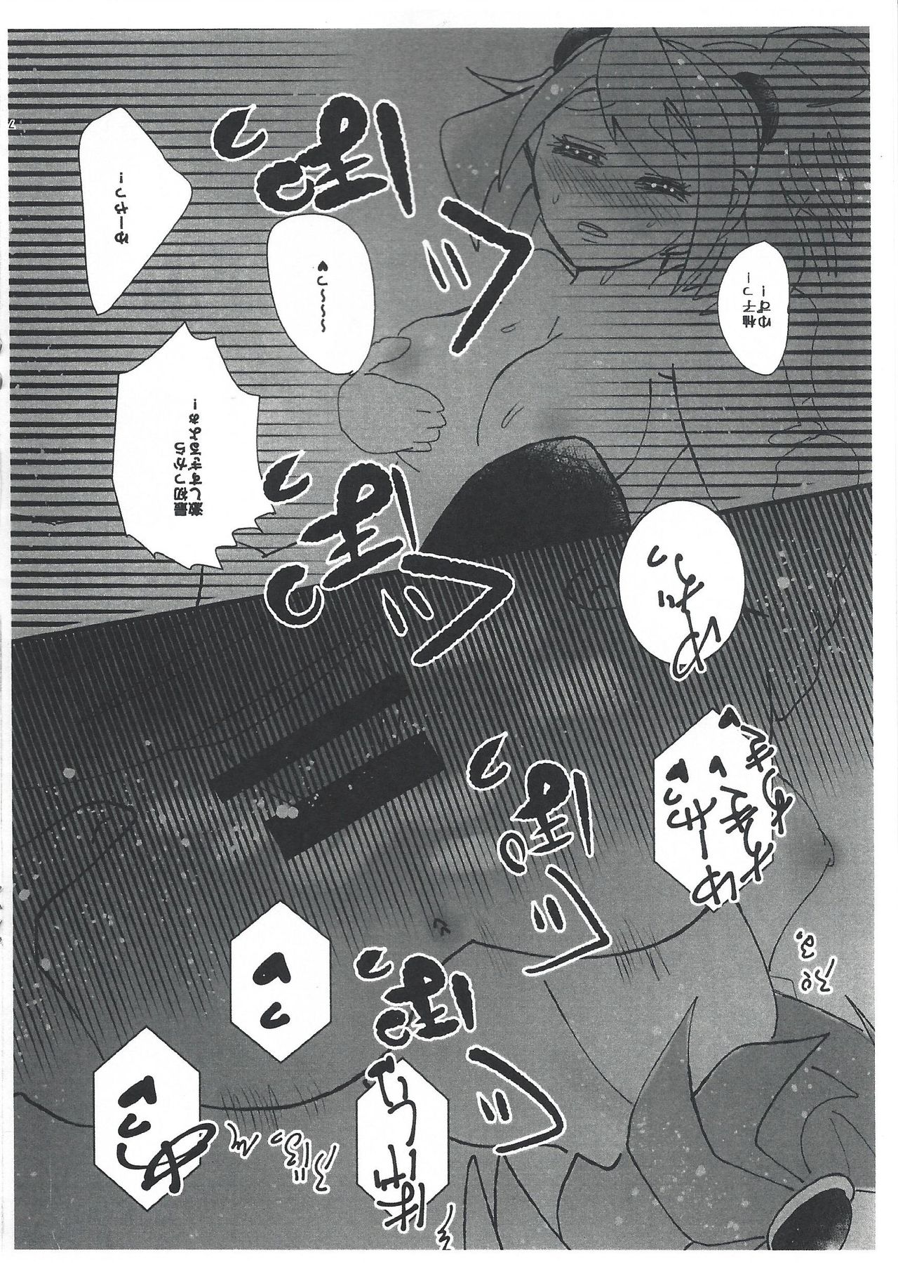 (C94) [SYNCHROSE (Shirota)] Citrus Room (Yu-Gi-Oh! ARC-V) page 6 full