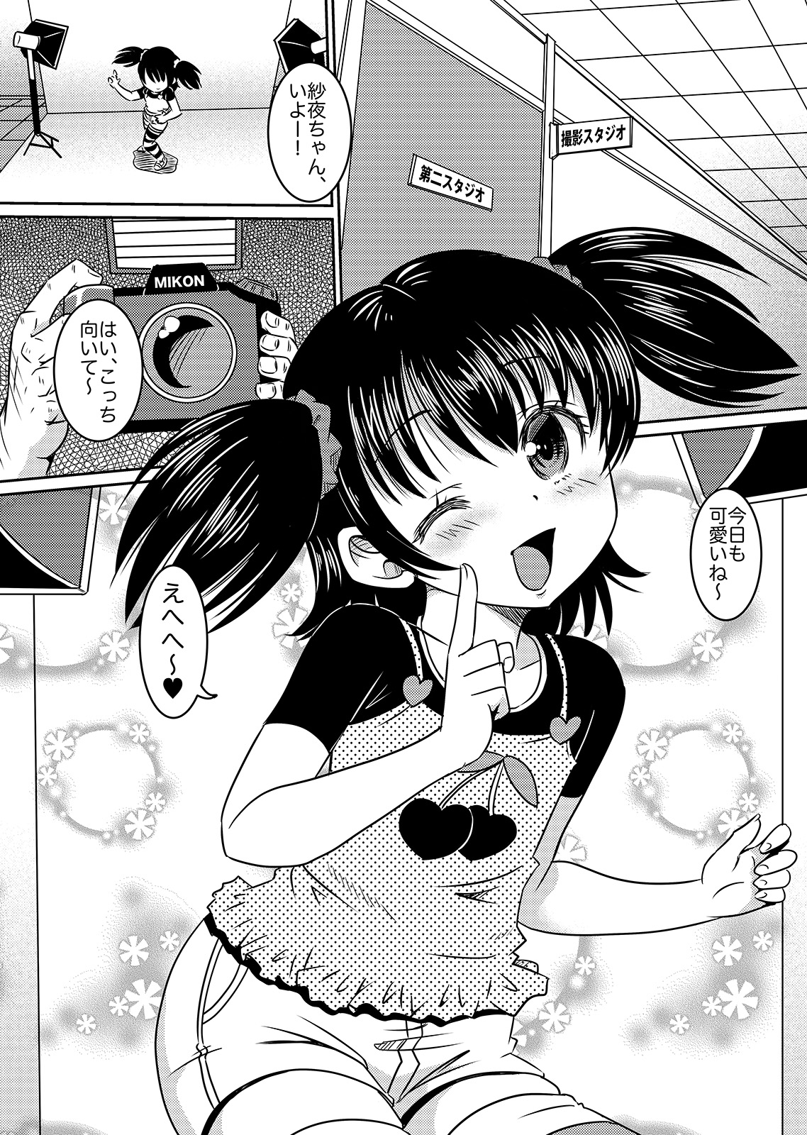 [ABSOLUTE FANTASY (Tenshou Akira)] Loli Rape Video Kyousei Debut [Digital] page 4 full