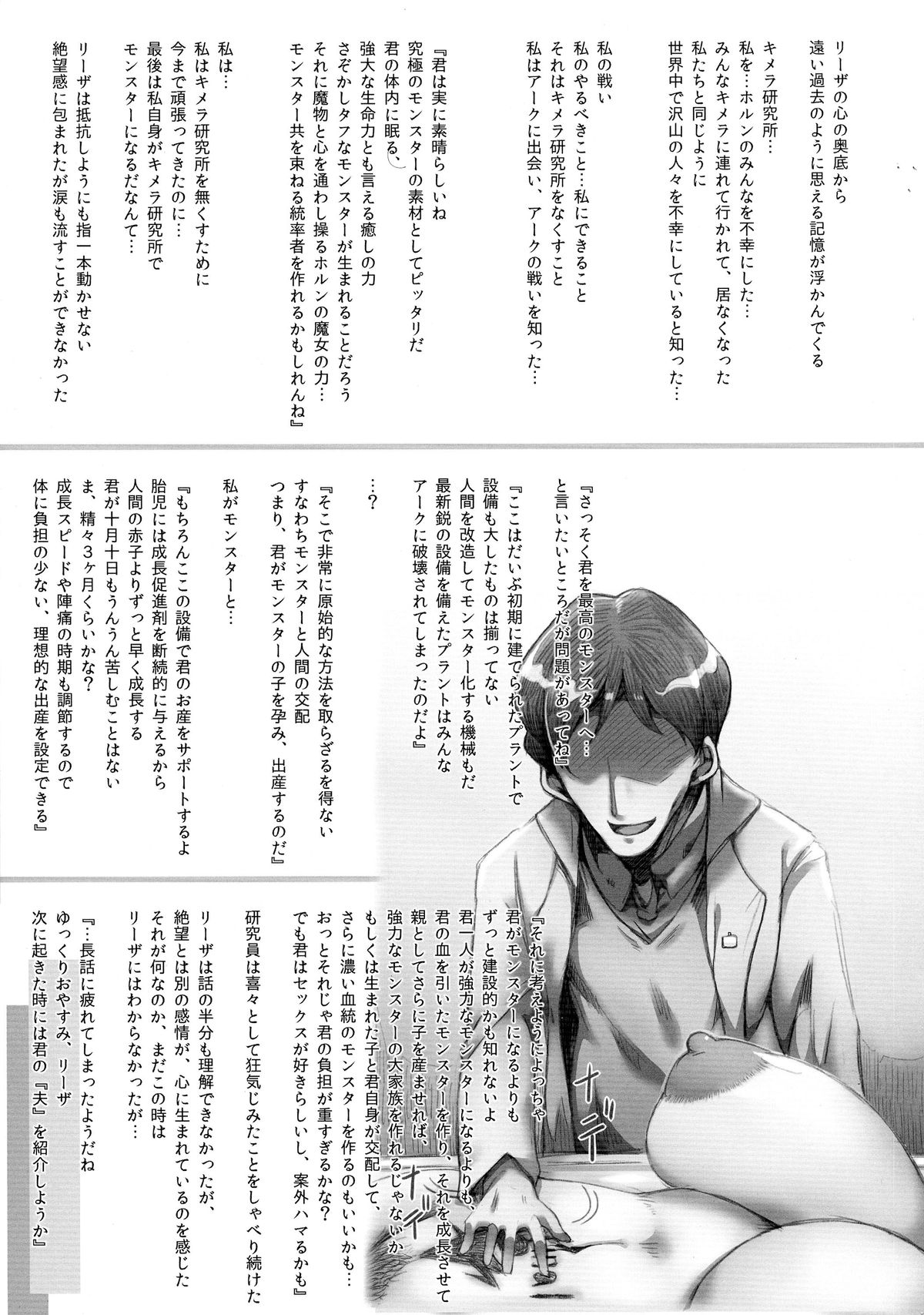 (C87) [GREAT Acta (tokyo)] Horn no Majo Tsukamaeta (Arc The Lad) page 33 full