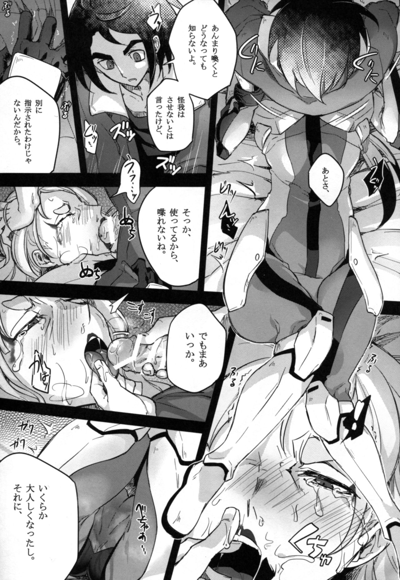 [Binbou Yusuri Express (Mochimako)] Carta-chan wa Uchuu Nezumi nanka ni Zettai ni Makenai!! (Mobile Suit Gundam Tekketsu no Orphans) page 13 full