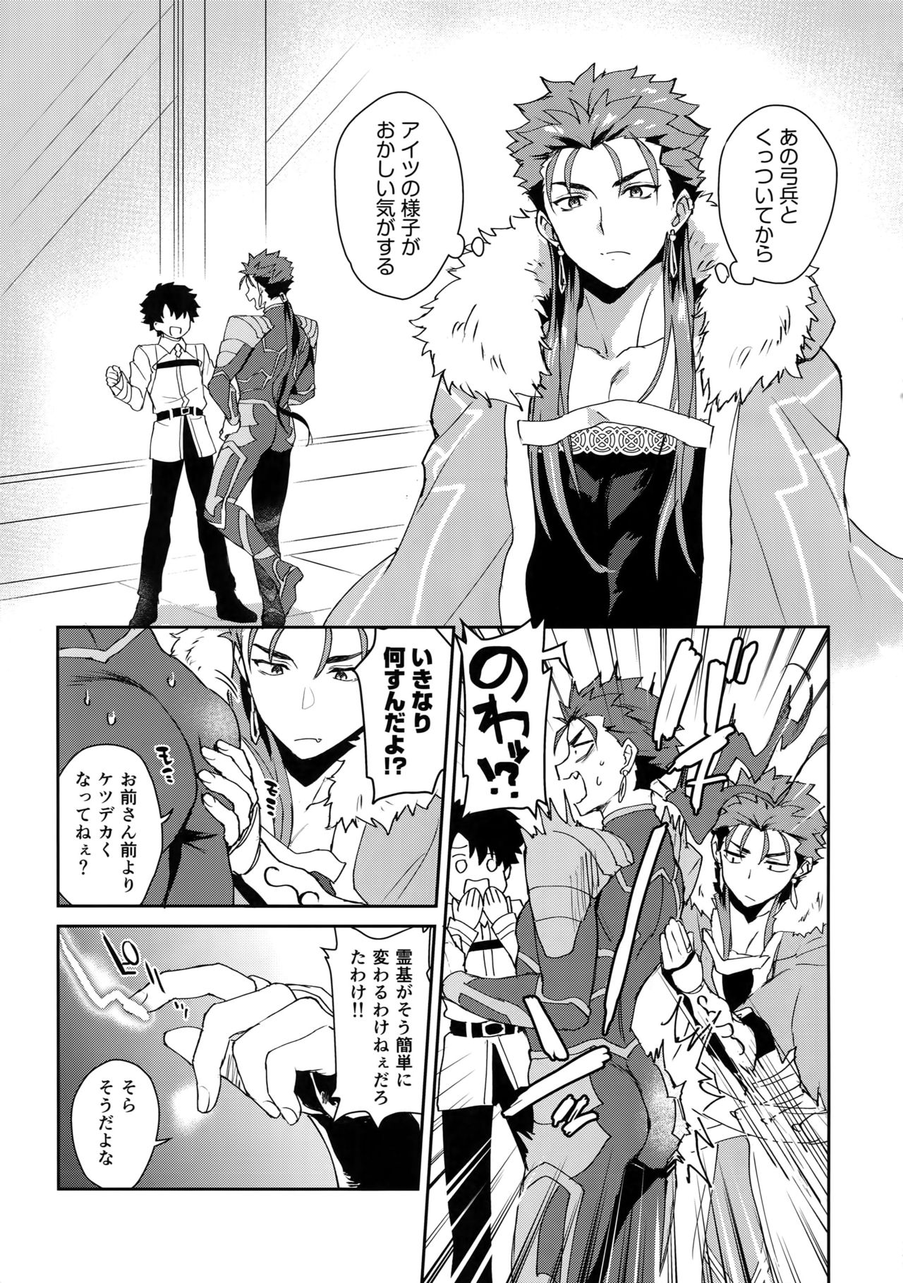 (Dai 14-ji ROOT4to5) [Yami no Naka] Okatai Druid-san o Otosu ni wa? (Fate/Grand Order) page 4 full