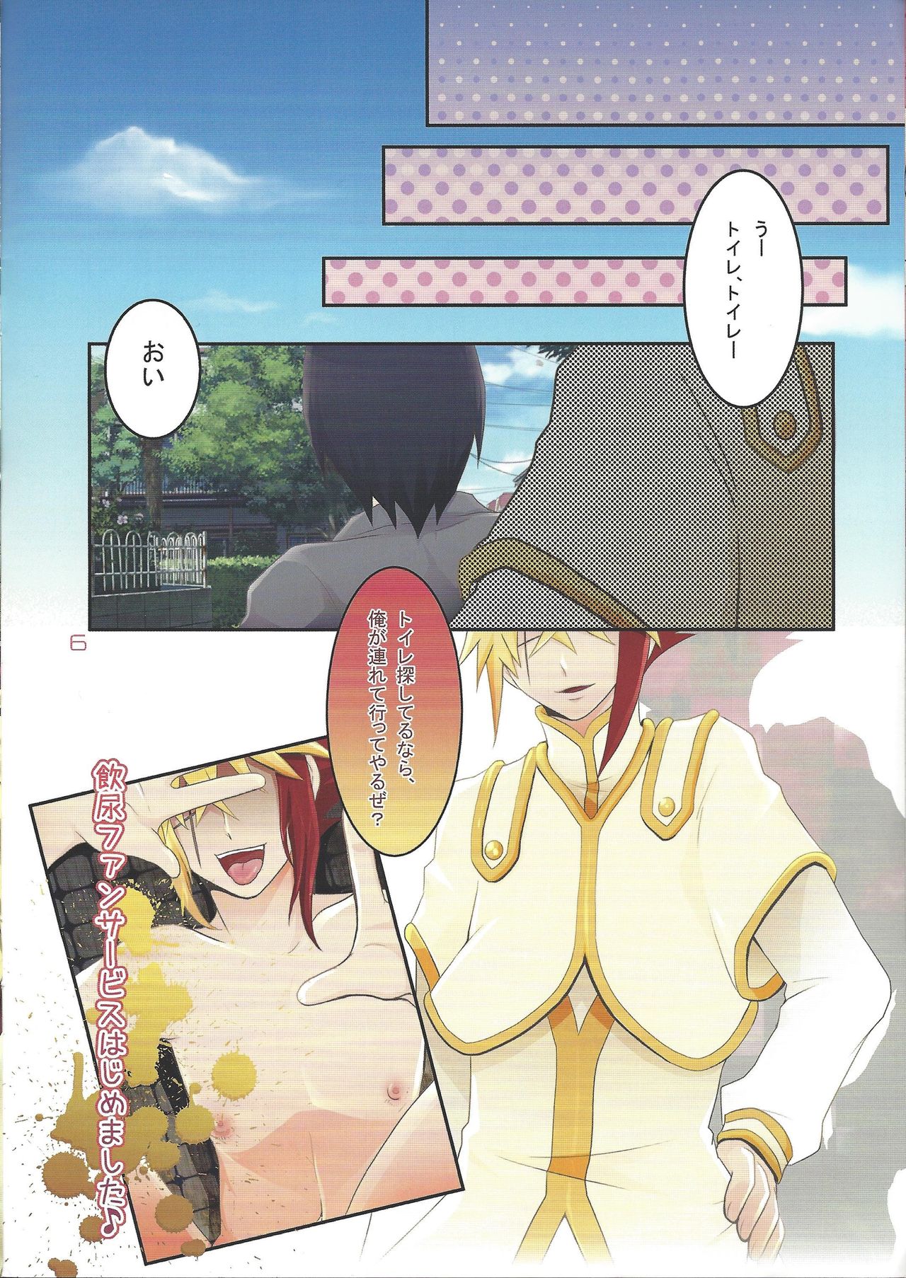 (Sennen Battle in Osaka) [DIZZY, HEATWAVE, Gyunyu-Gekijo (Akashi Kuyou, Yuuhi, Gyuunyuu)] Kyokutō benki chanpion (Yu-Gi-Oh! Zexal) page 6 full