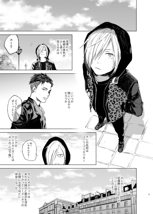 [Salmon Yamada (Mosu)] Konya wa Kaesanai. (Yuri!!! on ICE) [Digital] page 4 full