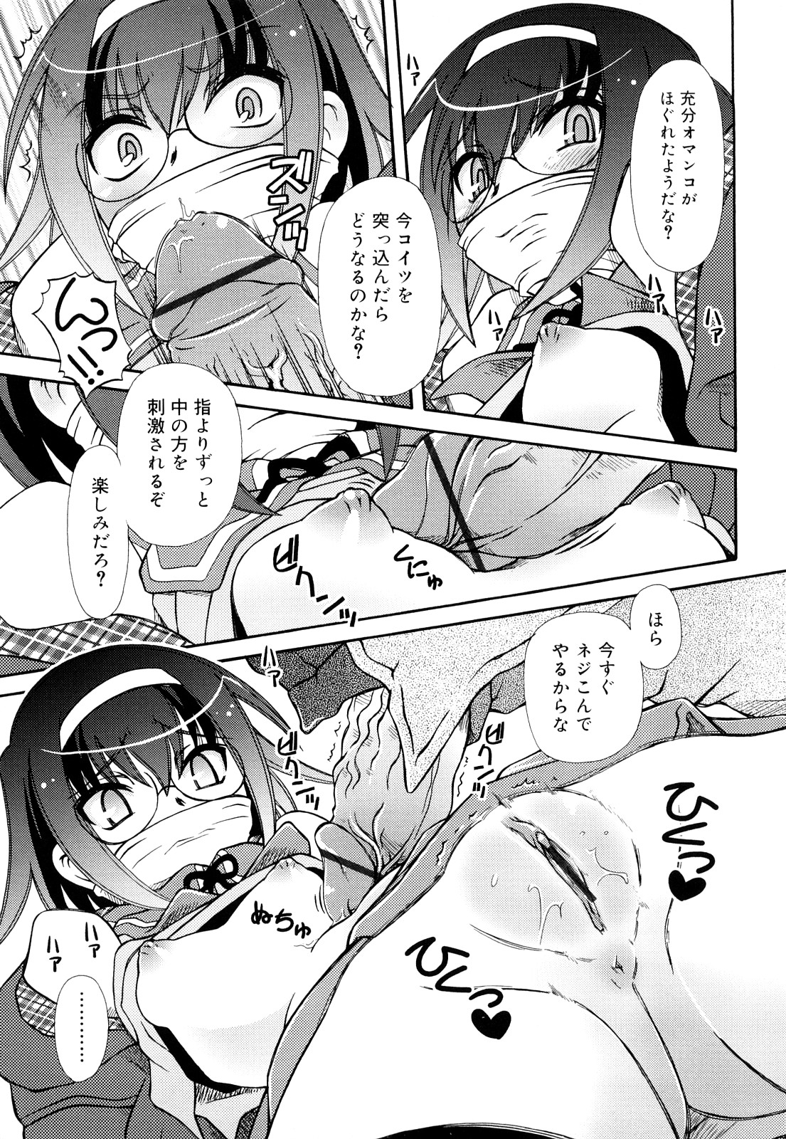 [Zummy] Oshiete Iincho page 19 full