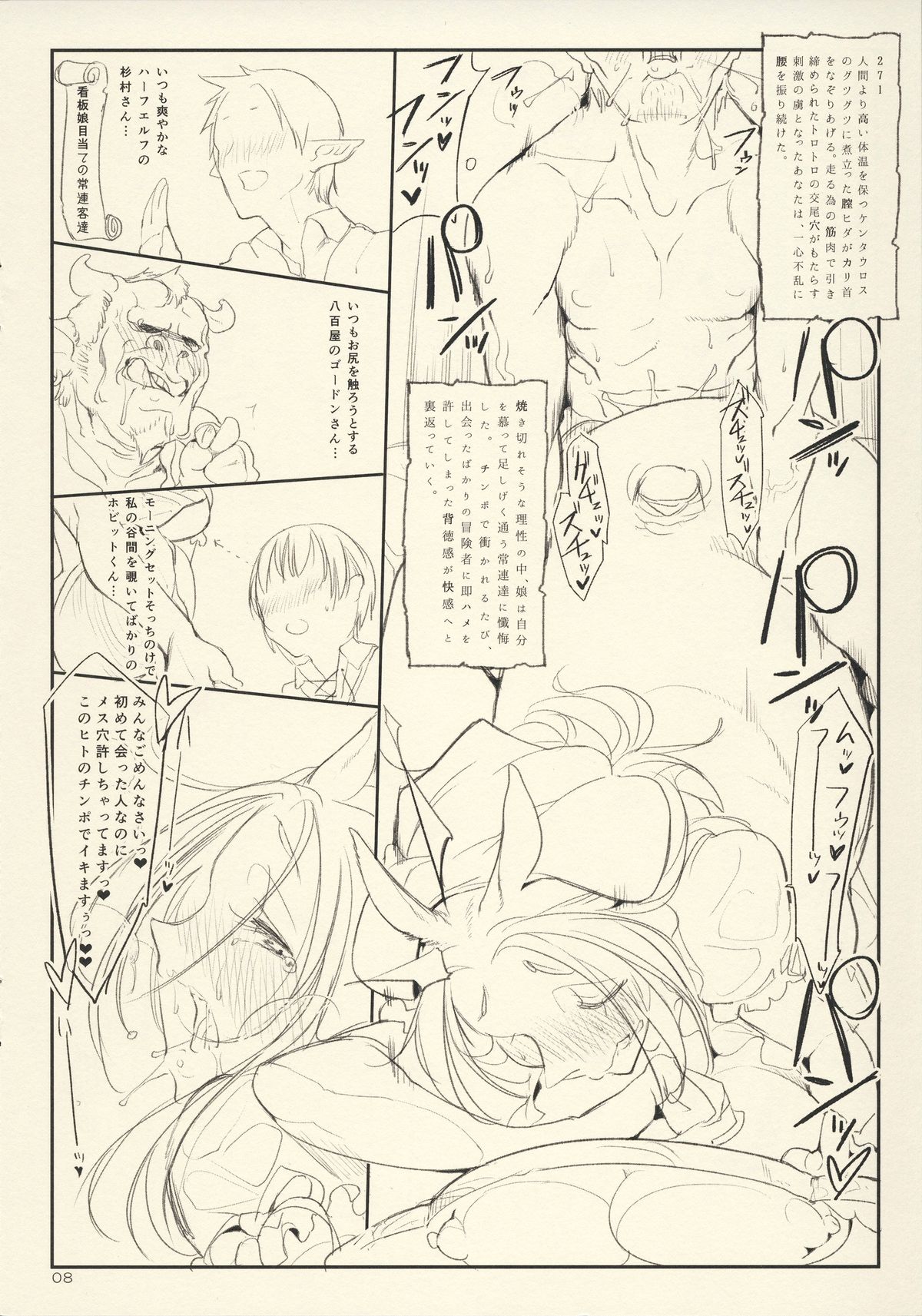 (COMIC1☆9) [SHIS (Z-ton)] Fist & Paragraph 0.1 page 8 full