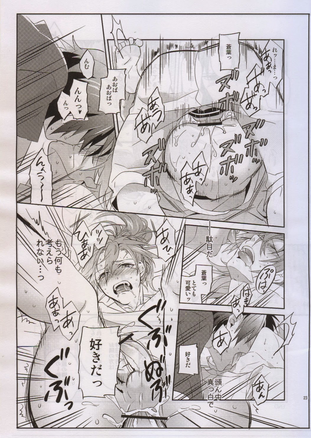 (Brain Breaker 3) [smat. (Akatsuki Tomato)] After Summer Time (DRAMAtical Murder) page 24 full