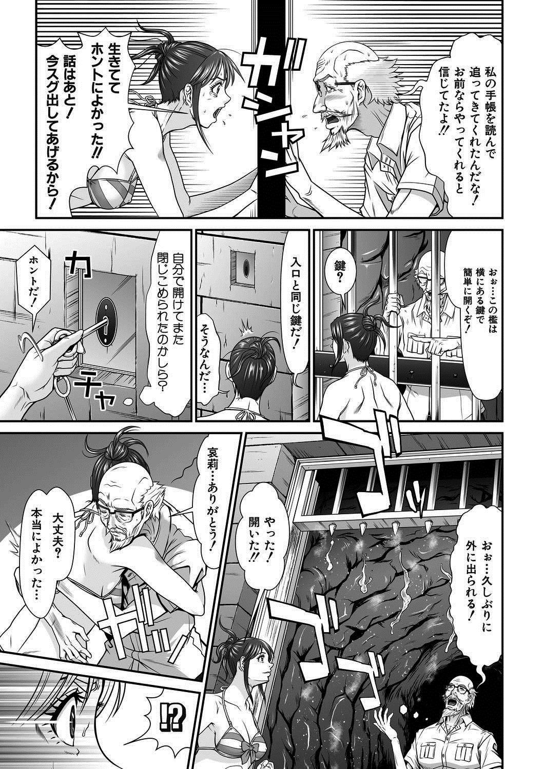 [Kurono Masakado] Dengeki Zecchou! Hihoujima ~Chikyuu no Oku ni Sasowarete~ Gekan page 24 full