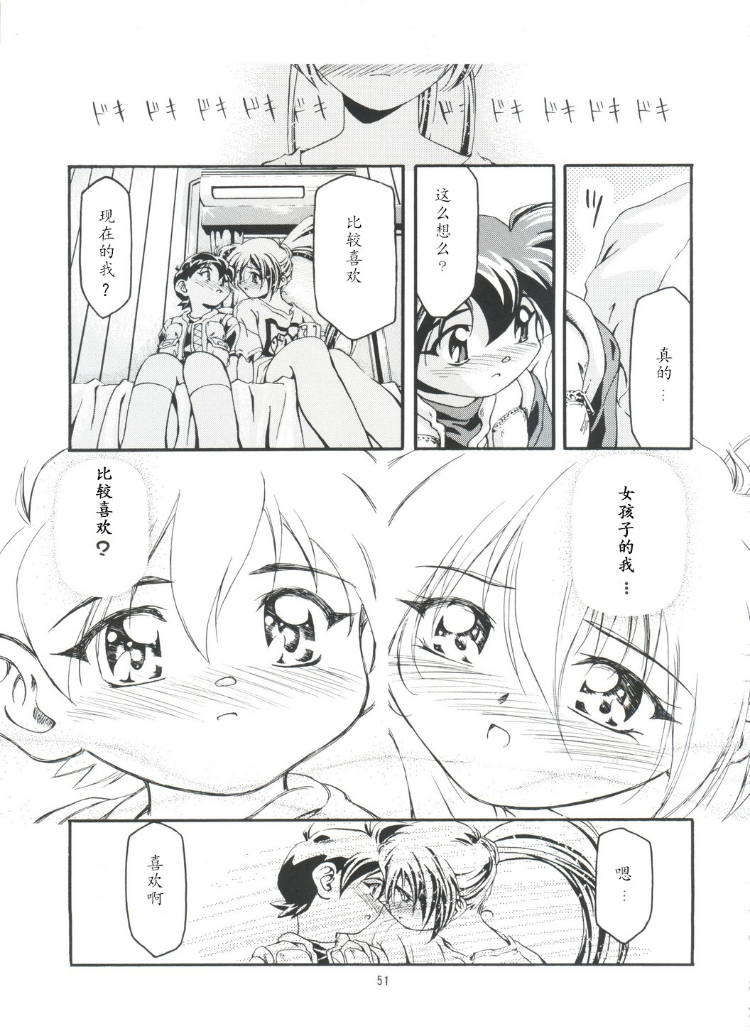 [Gambler Club (Kousaka Jun)] Jo no Yuutsu (Let's Ra Go! Soushuuhen) (Bakusou Kyoudai Let's & Go!!) [Chinese] page 13 full