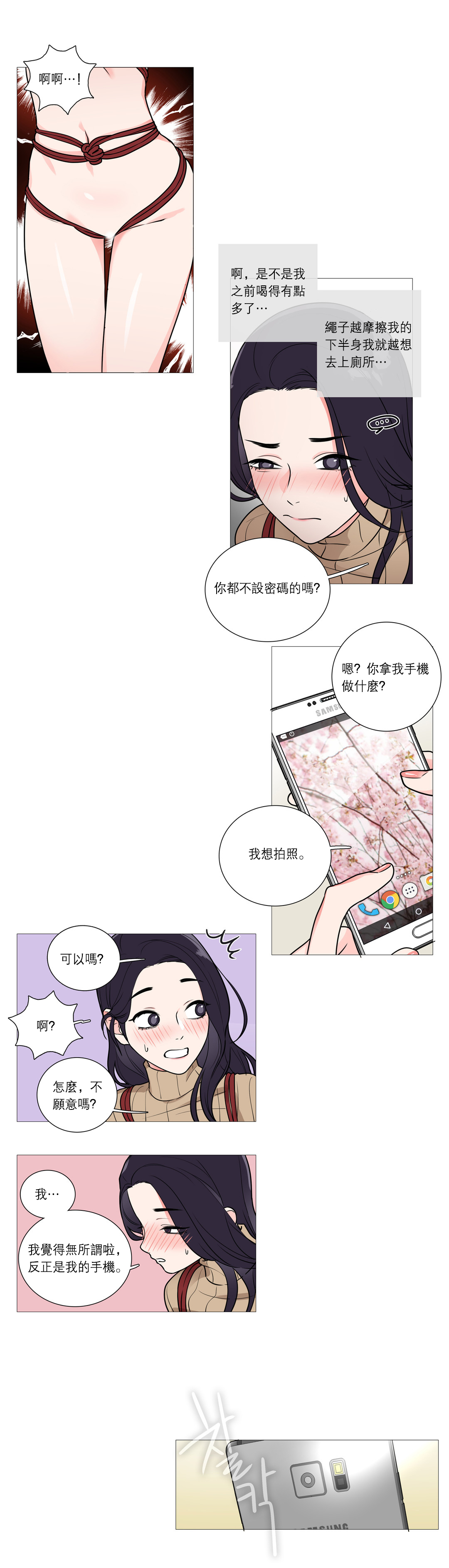 [The Jinshan] Sadistic Beauty Ch.1-29 [Chinese] [17汉化] page 408 full