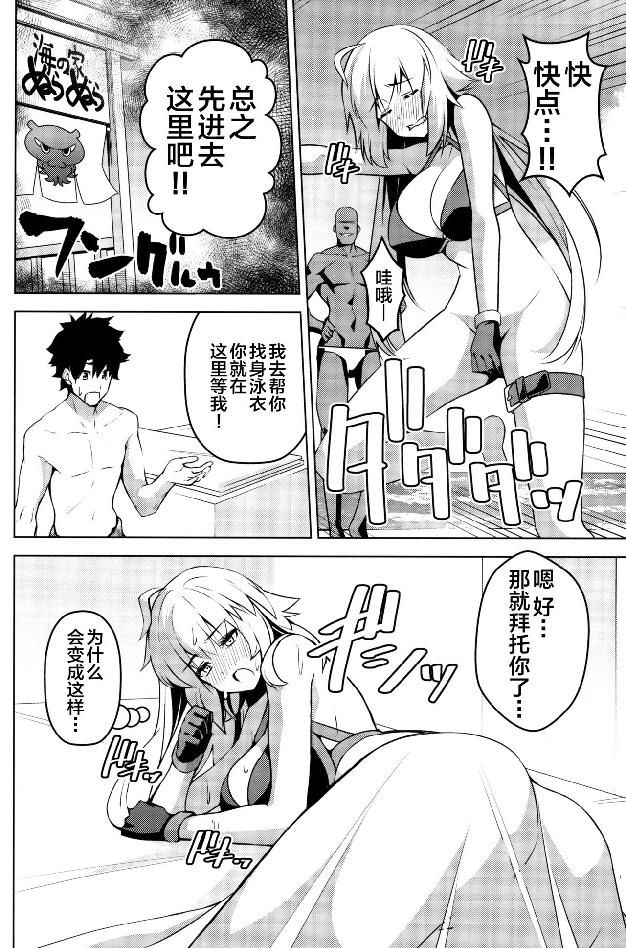 (C96) [IMAKAN (Keigen Asuka)] Jeanne ga Zenzen Denai kara (Fate/Grand Order) [Chinese] [黎欧x新桥月白日语社] page 9 full