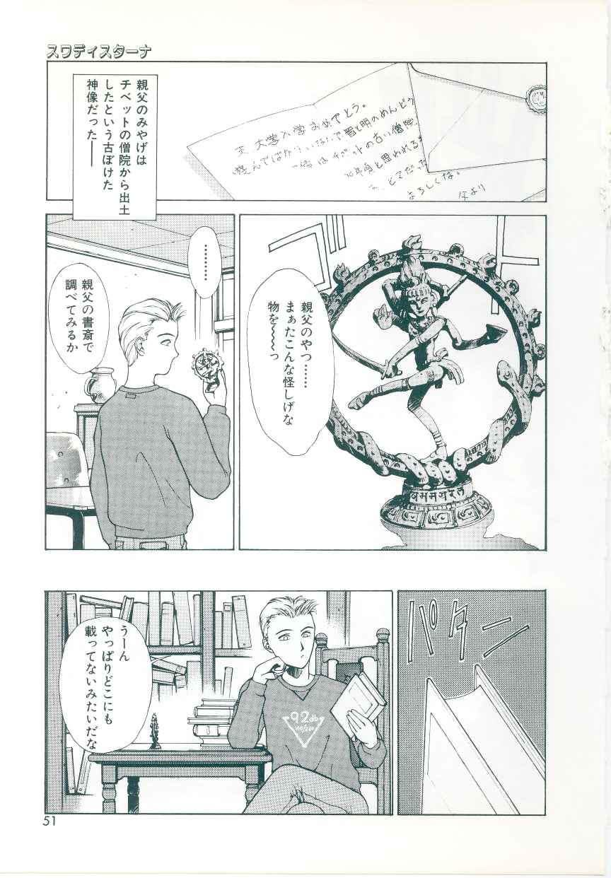 [Satou Takahiro] Rakuten Tennyotan page 47 full