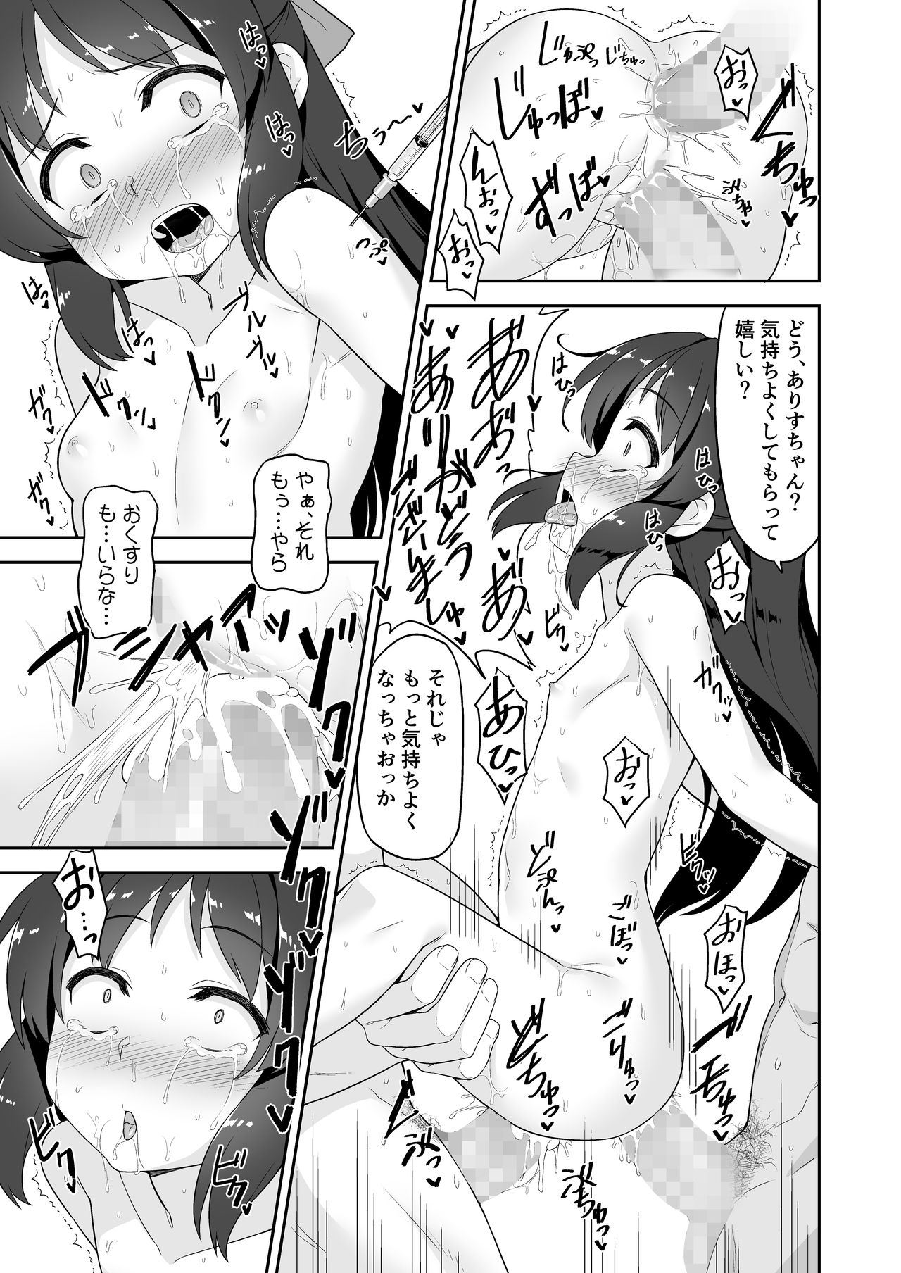 [Monochrome Circuit (racer)] Arisu-chan no Otona no Oshigoto (THE IDOLM@STER CINDERELLA GIRLS) [Digital] page 19 full