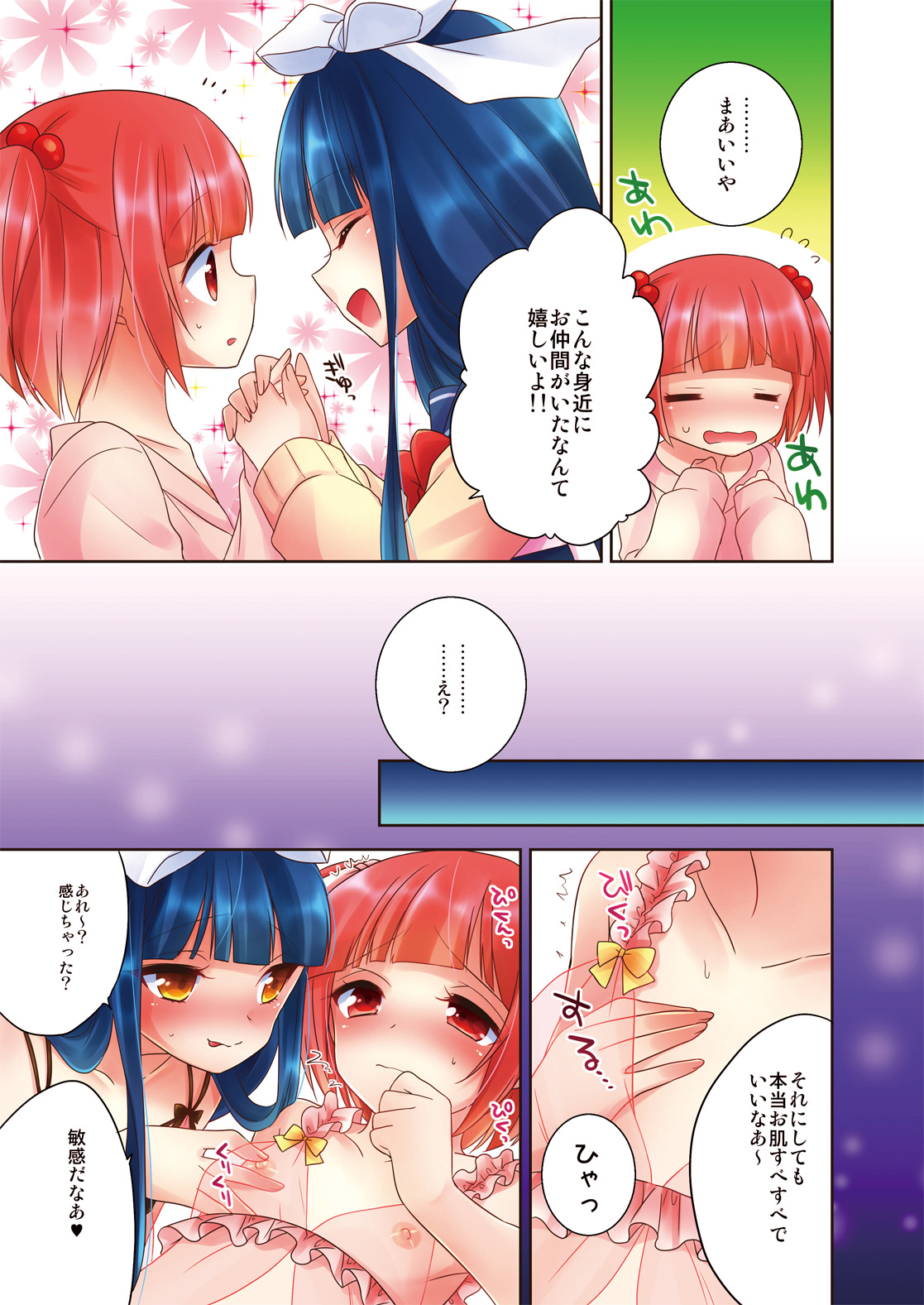 [R*kaffy (Aichi Shiho)] Himitsu no Otokonoko [Digital] page 6 full