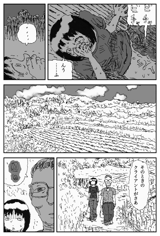 [Touta] Youkon no Mura page 26 full