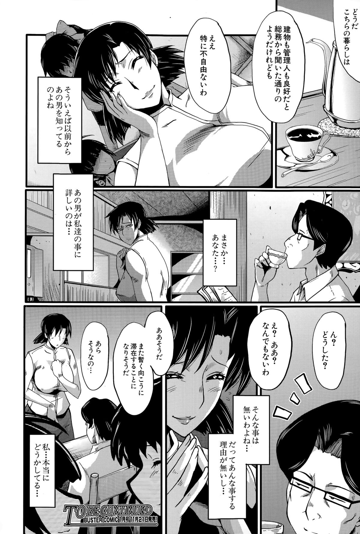 [SINK] Tanoshiki Wagaya Ch. 1-3 page 60 full