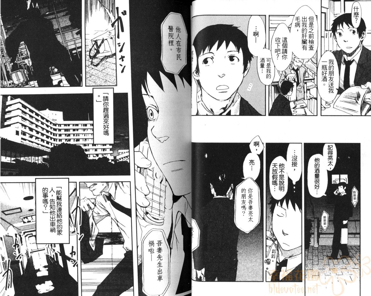 [Tsukumo Gou] Saigo no Sangatsu | 最後的三月 [Chinese] page 39 full