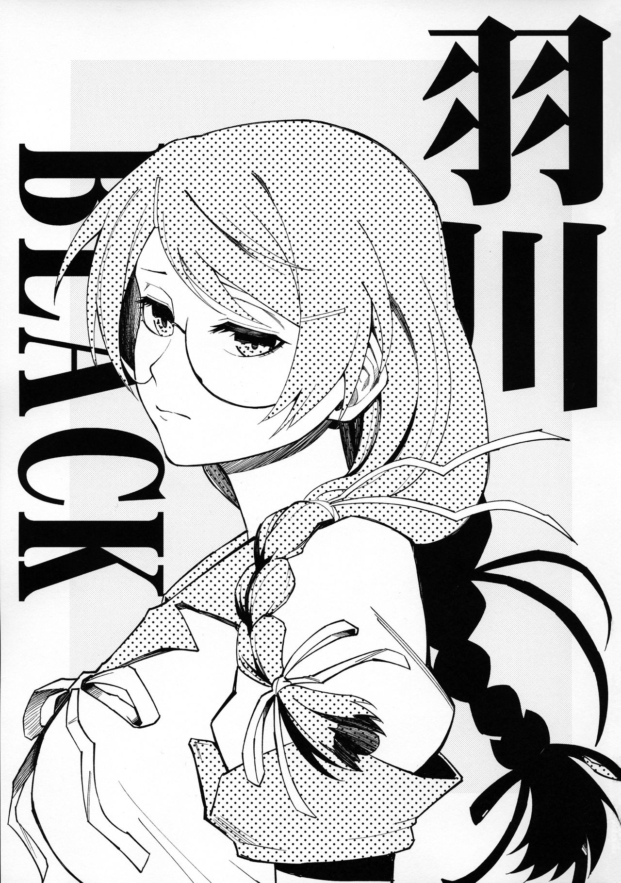 (FF29) [Kayoudou (Shouka)] Hanekawa BLACK (Bakemonogatari) [Chinese] page 2 full