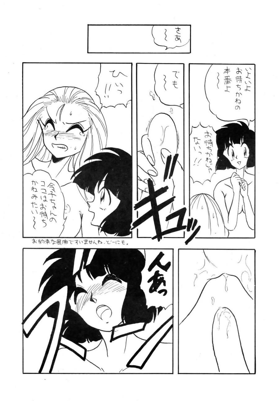 [G.N.P.] GS Mikami Kiite gokuraku Mite Jigoku? (Ghost Sweeper Mikami) page 28 full