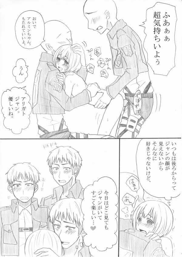 [Oshiro Merry] Hair Shinkan Mob x Armin (Shingeki no Kyojin) page 28 full