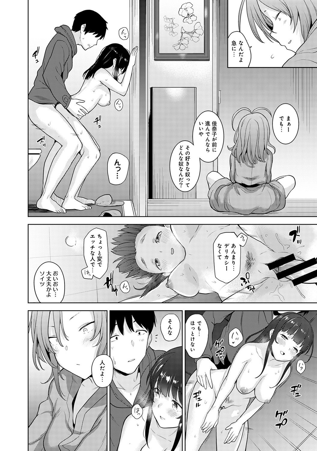 [Azuse] Erohon o Sutetara Konoko ga Tsurechatta!? Ch. 1-7 page 175 full