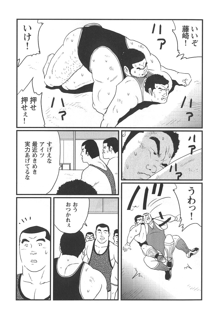 [Kobinata] Chijoku no Eikou (SUPER SM-Z No. 1) page 3 full